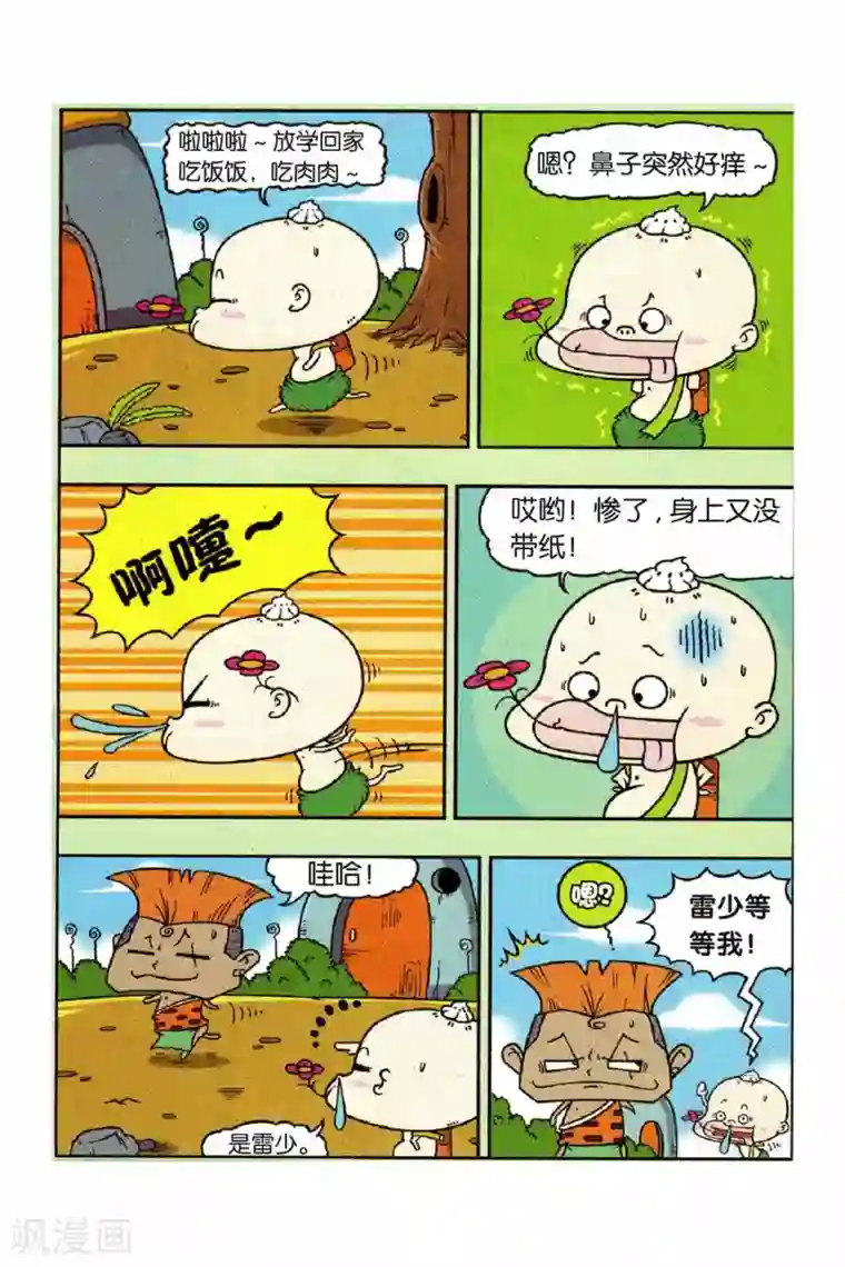 野人娃哈哈第11话