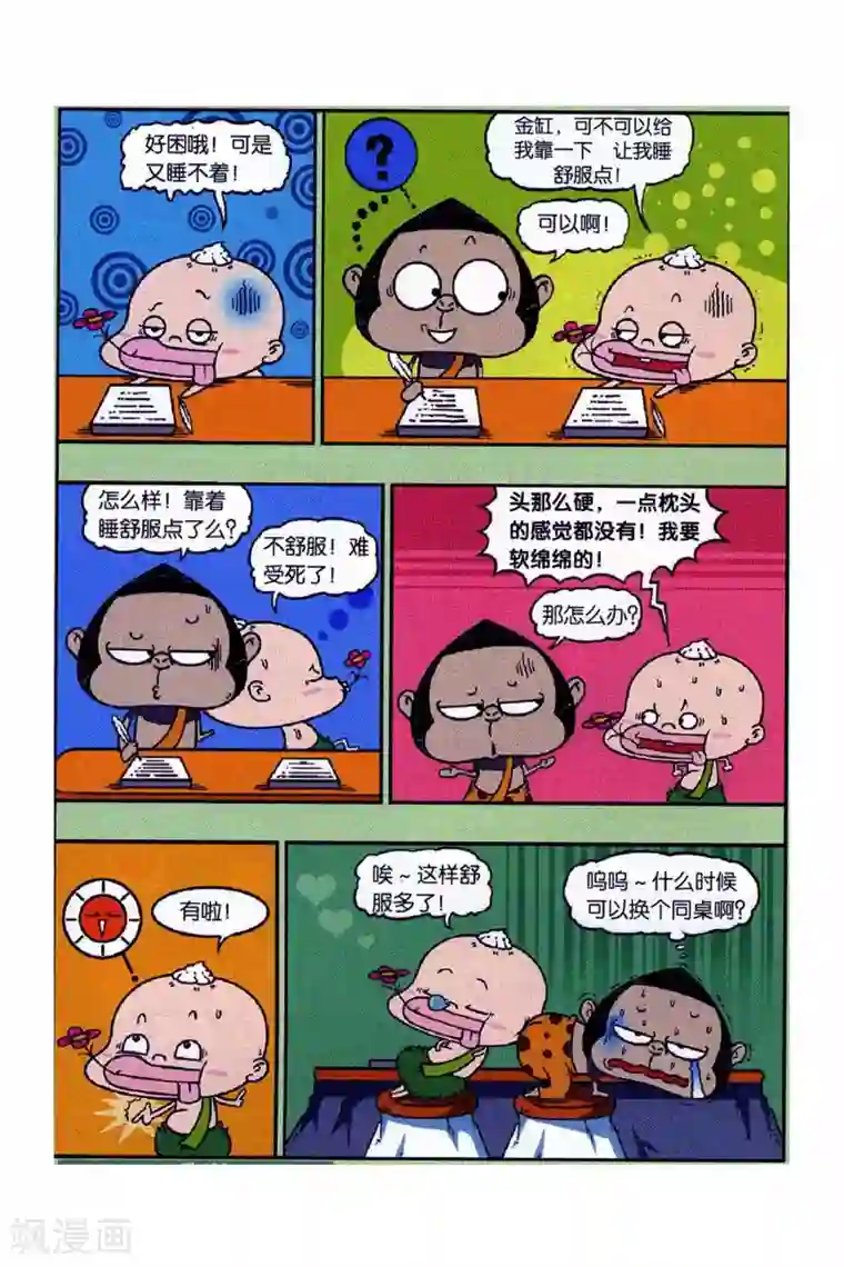 野人娃哈哈第13话