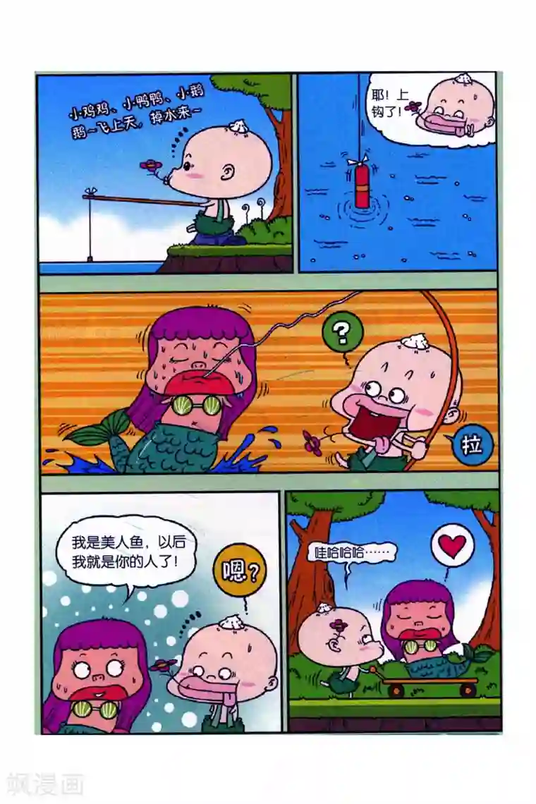 野人娃哈哈第13话