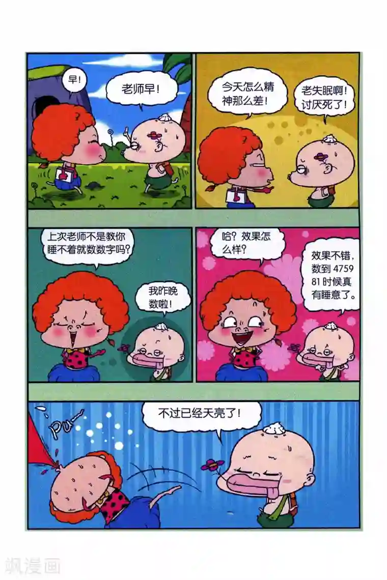 野人娃哈哈第13话