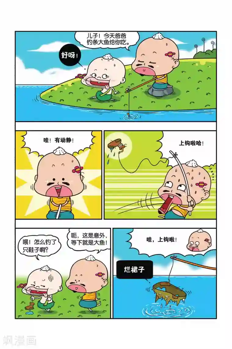 野人娃哈哈第17话