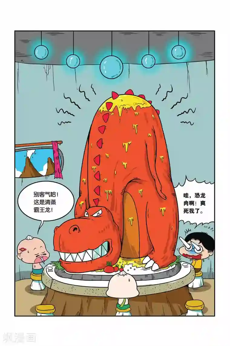 野人娃哈哈第19话