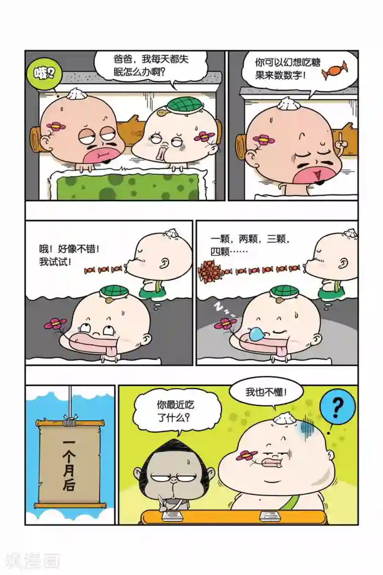 野人娃哈哈第21话