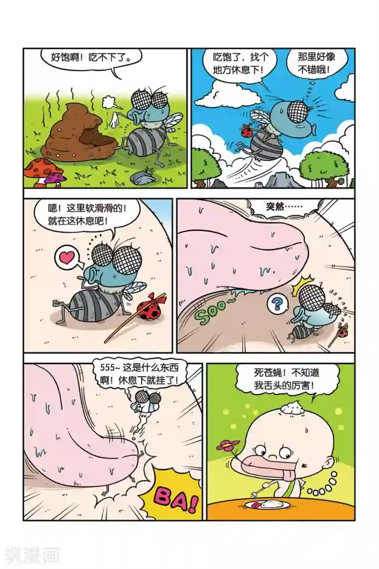 野人娃哈哈第21话