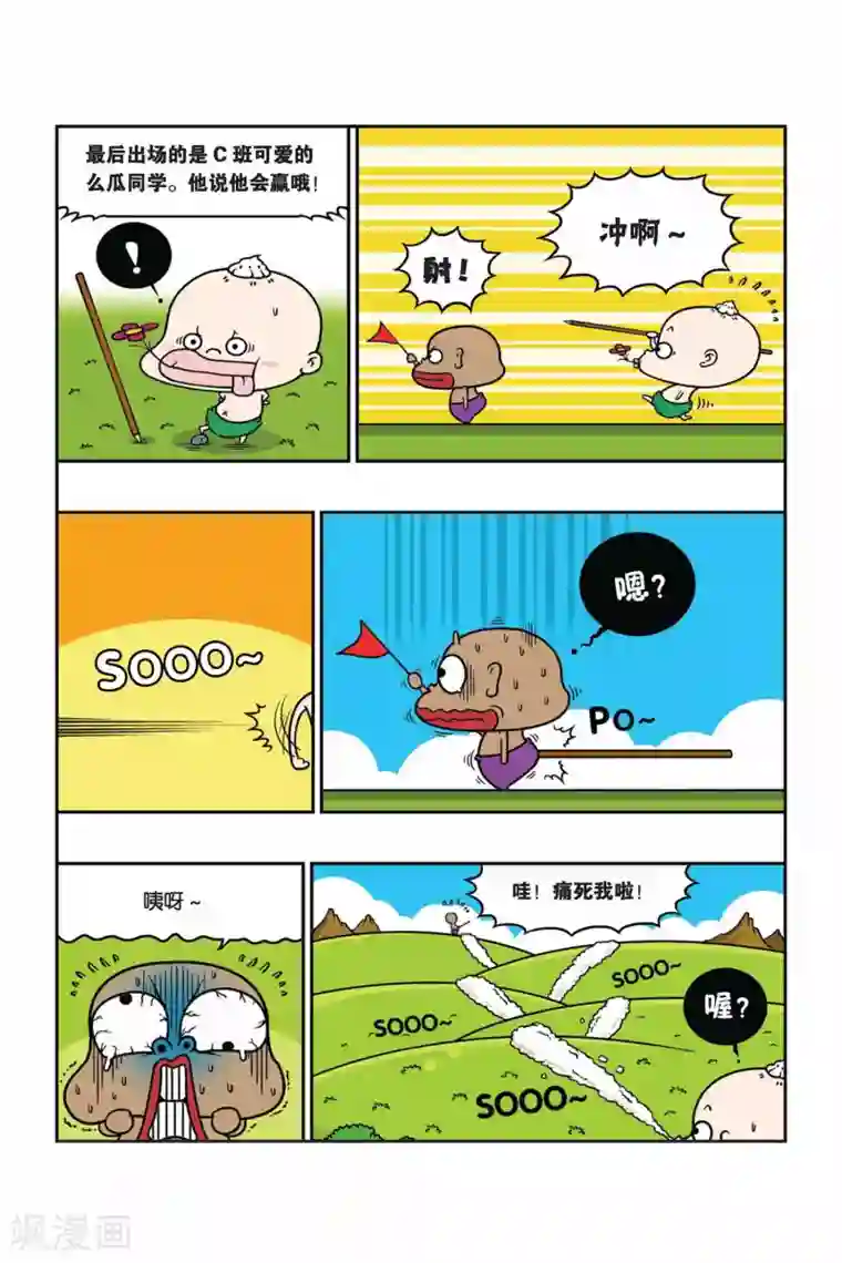 野人娃哈哈第22话