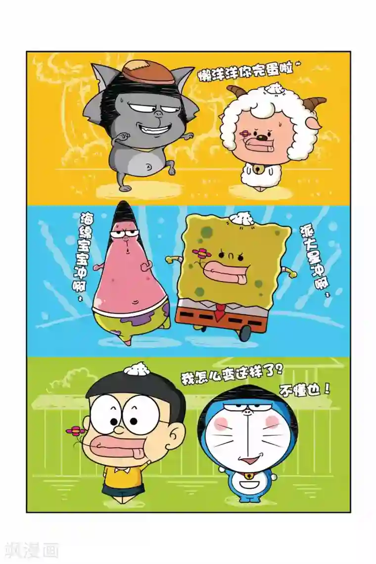 野人娃哈哈第24话