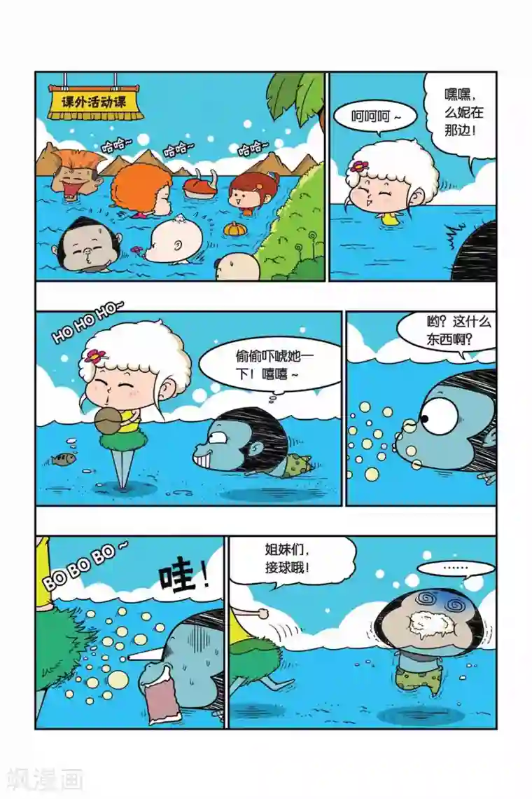 野人娃哈哈第24话