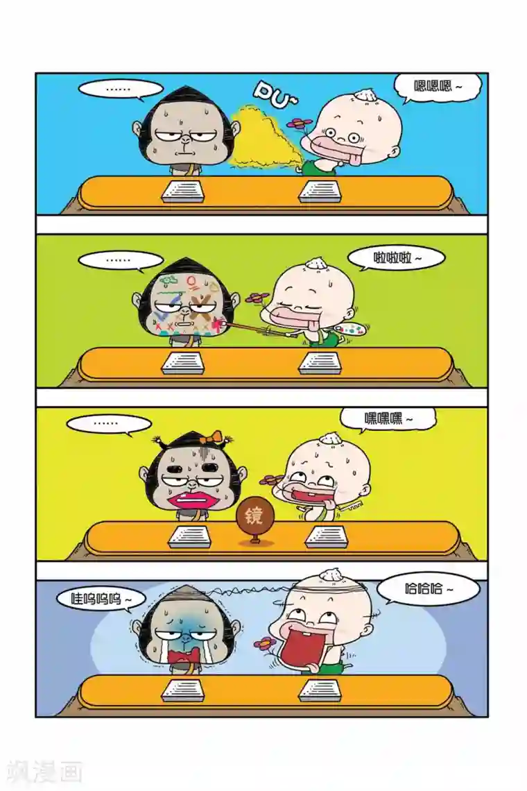 野人娃哈哈第24话