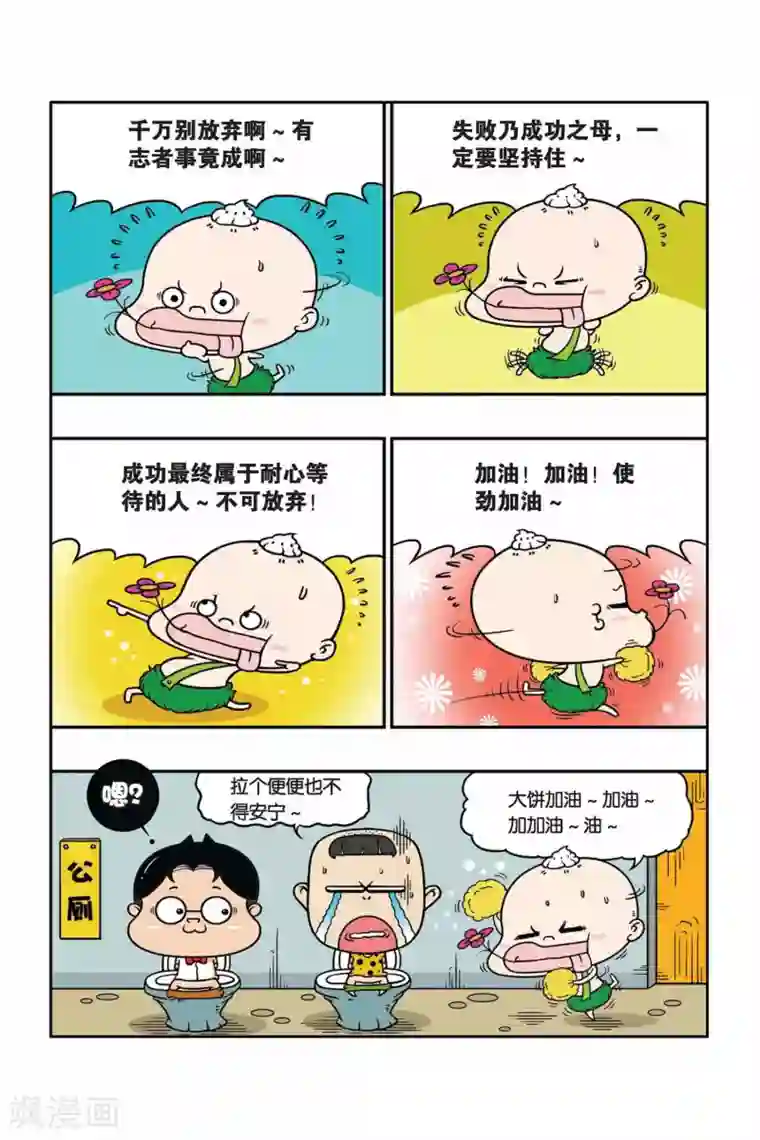 野人娃哈哈第25话