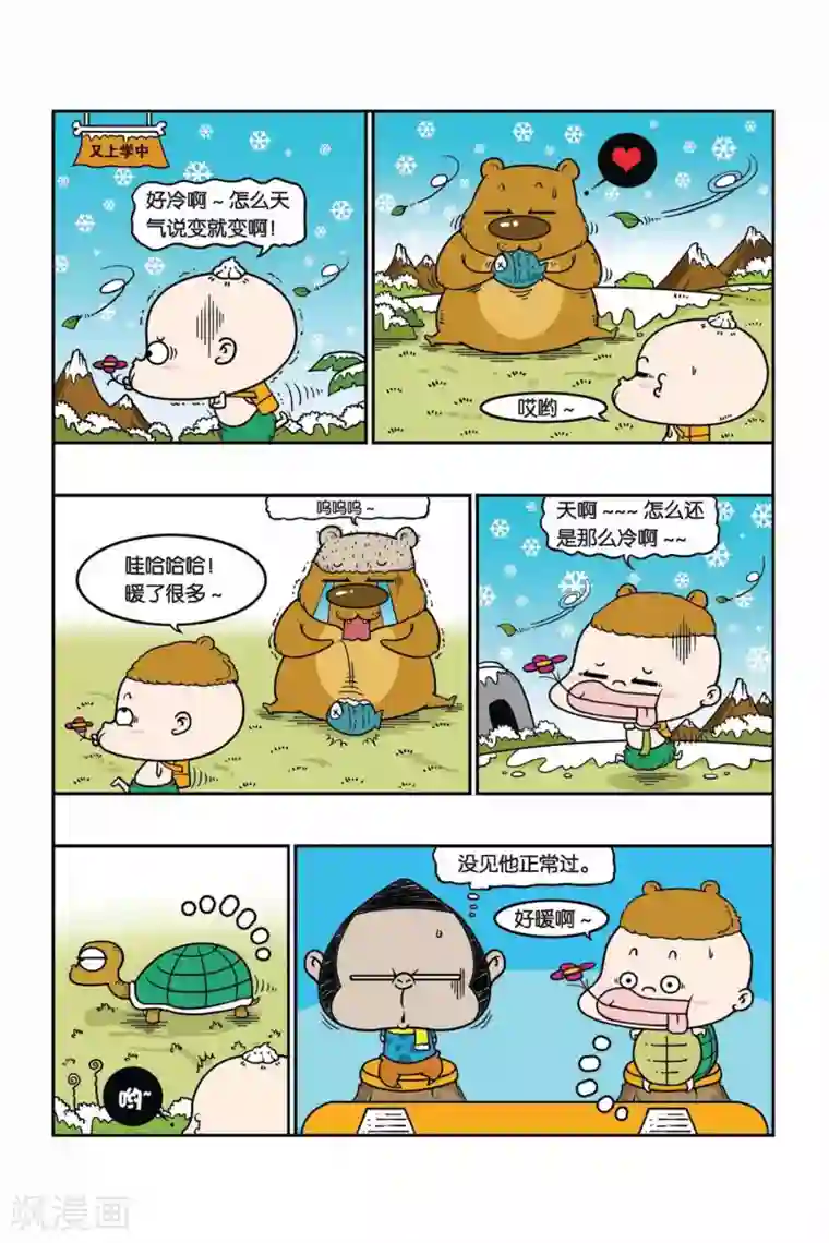 野人娃哈哈第26话