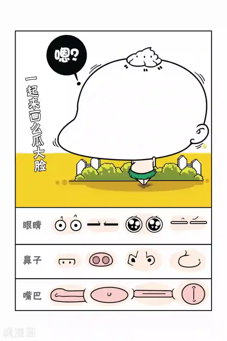 野人娃哈哈第27话