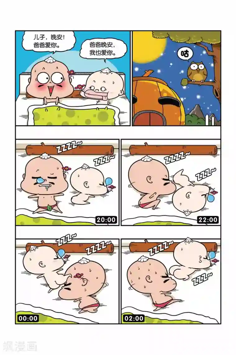 野人娃哈哈第29话