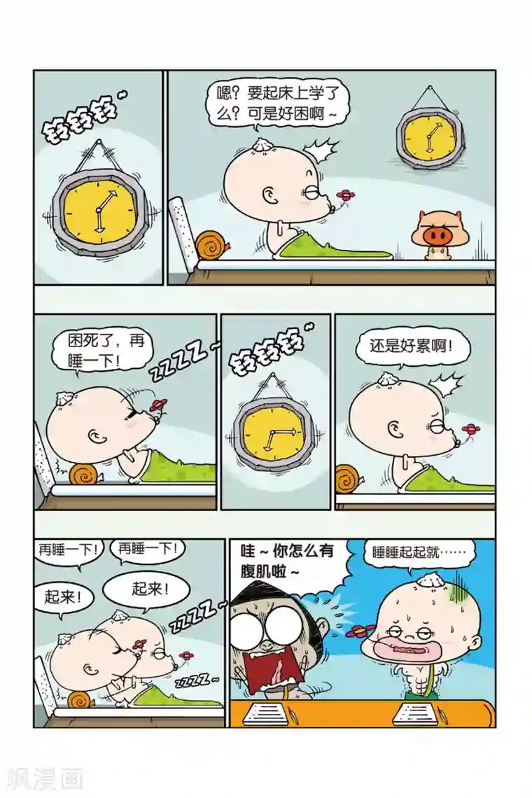 野人娃哈哈第30话