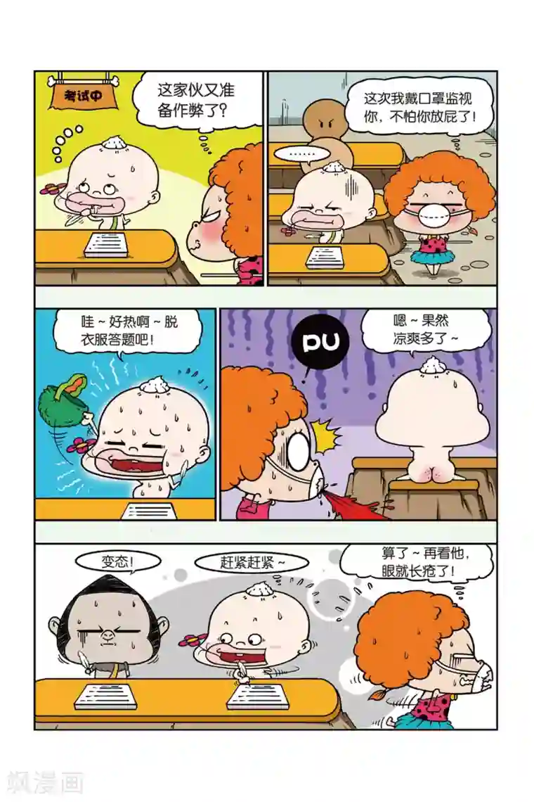 野人娃哈哈第30话