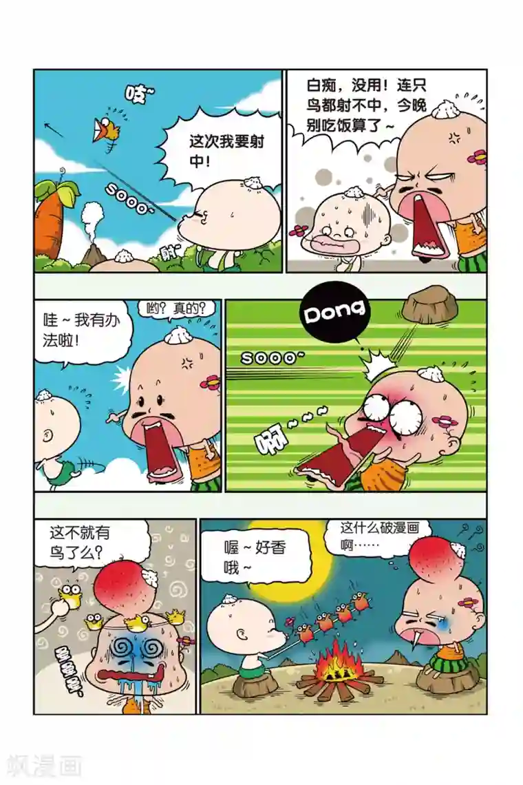 野人娃哈哈第30话