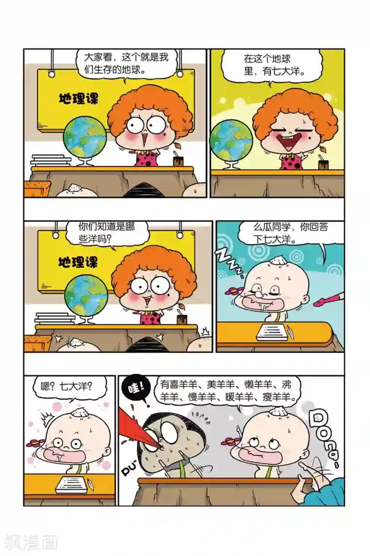 野人娃哈哈第31话