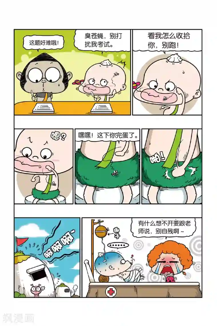 野人娃哈哈第33话