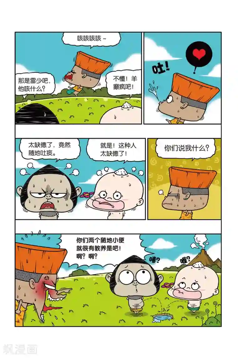 野人娃哈哈第34话