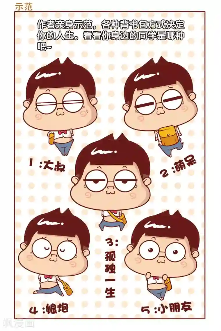 野人娃哈哈第35话