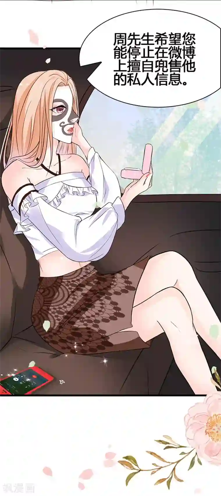 周先生，绑嫁犯法第1话