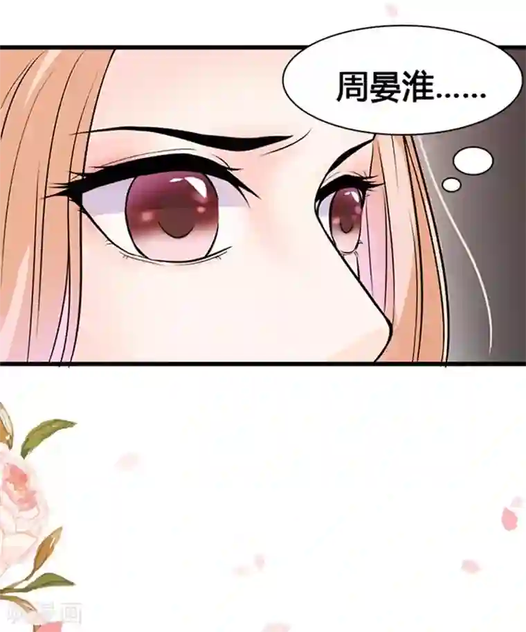 周先生，绑嫁犯法第1话