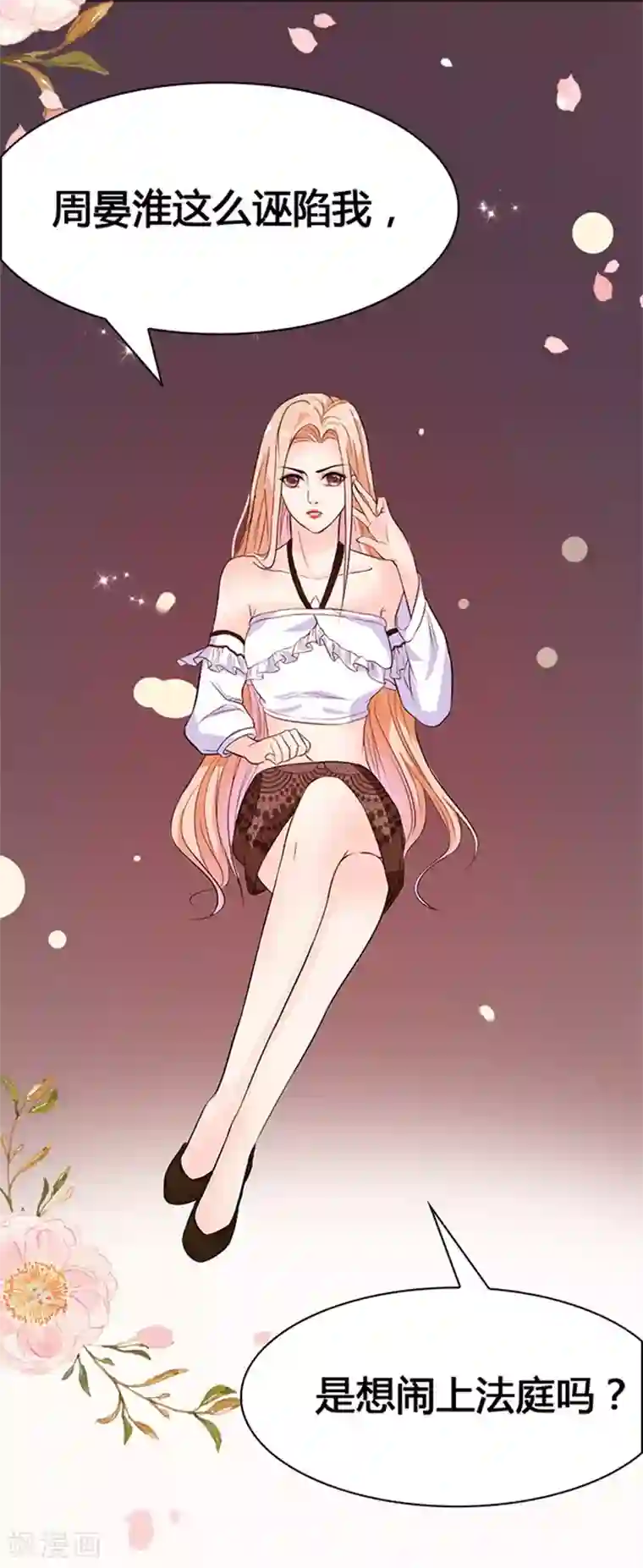 周先生，绑嫁犯法第1话