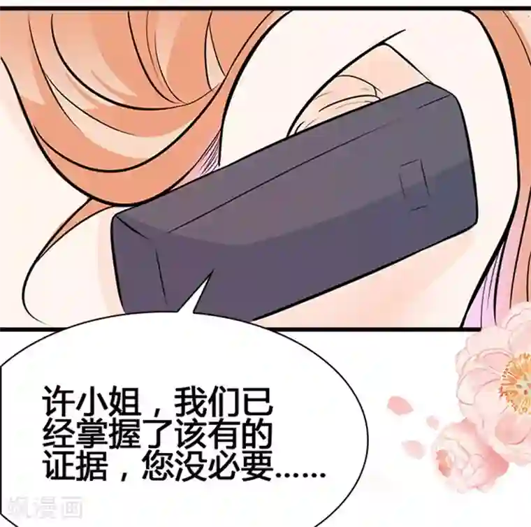 周先生，绑嫁犯法第1话