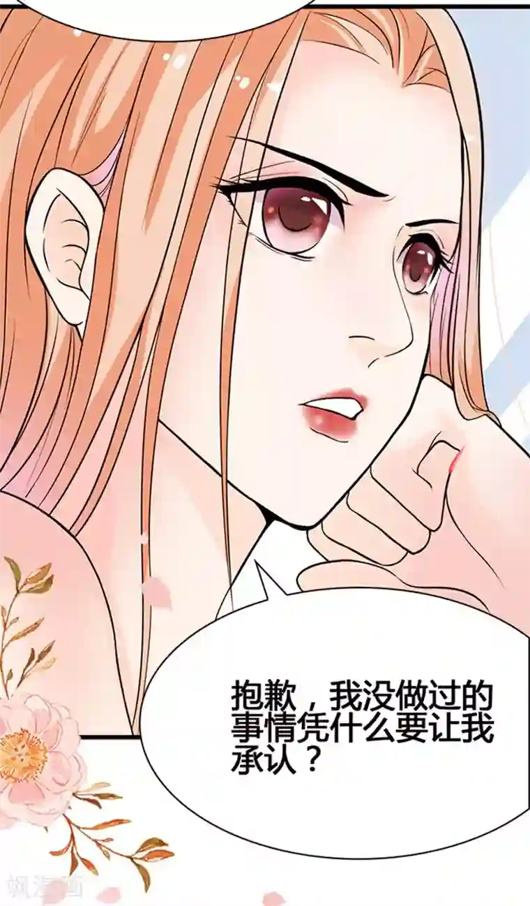 周先生，绑嫁犯法第1话