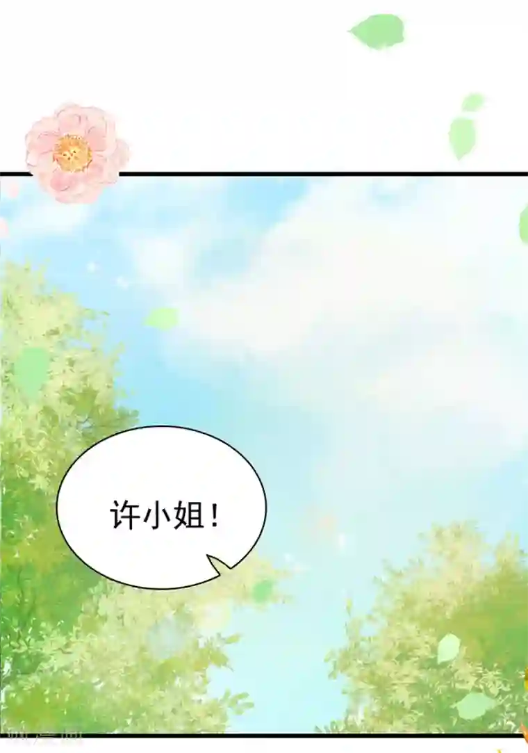 周先生，绑嫁犯法第1话