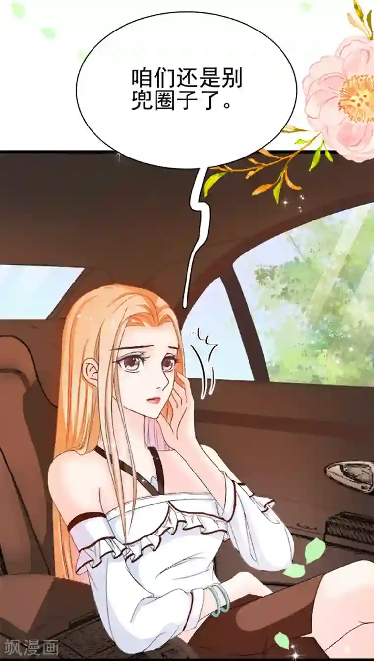 周先生，绑嫁犯法第1话