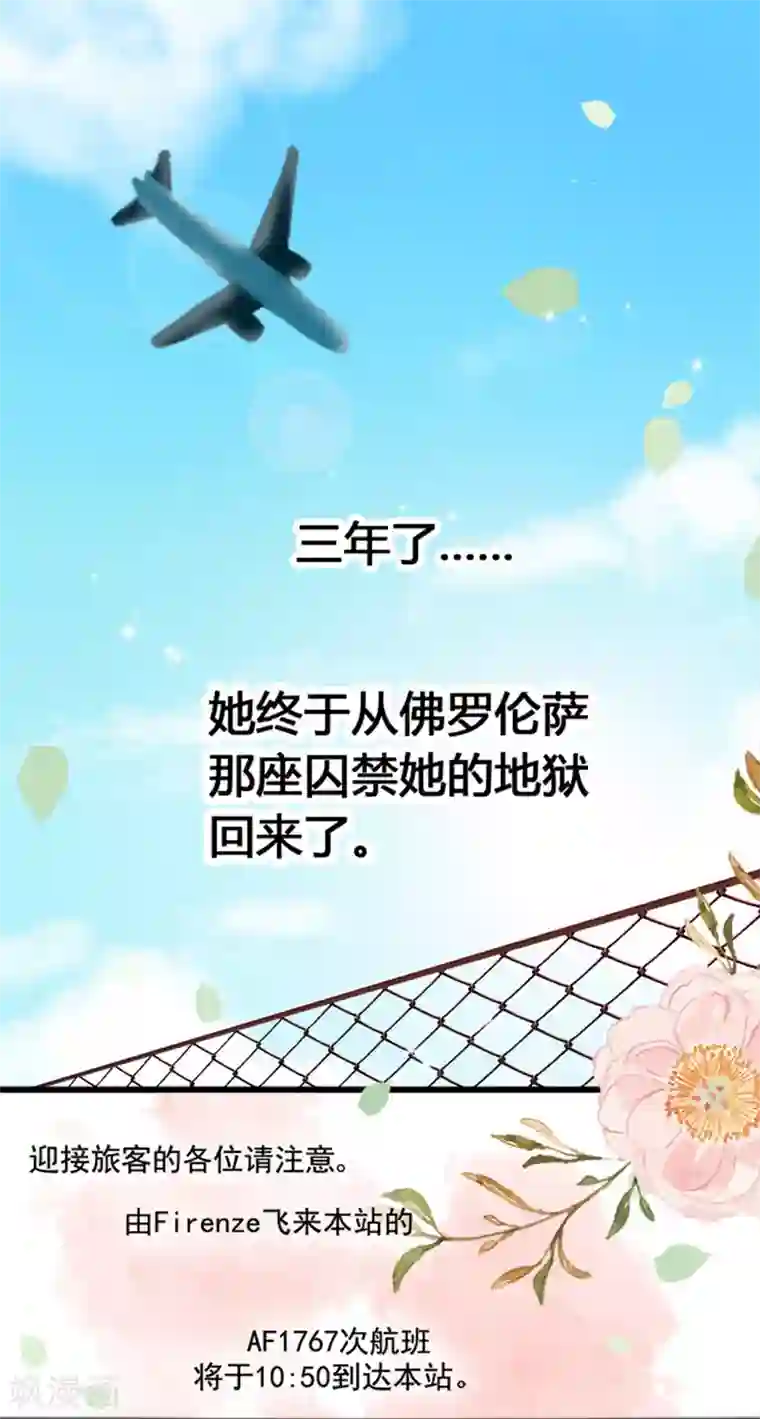 周先生，绑嫁犯法第1话