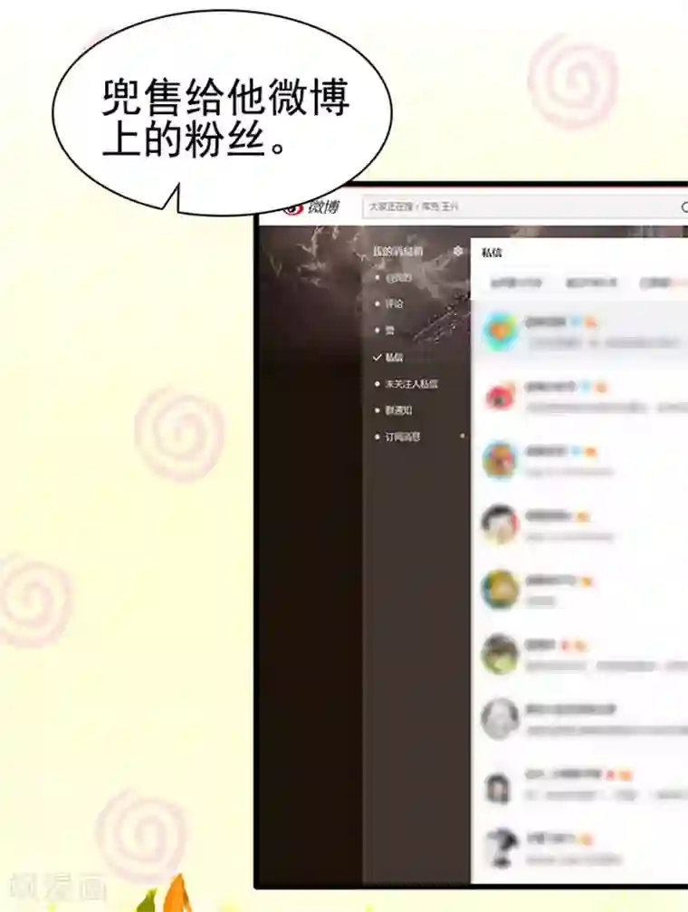 周先生，绑嫁犯法第1话