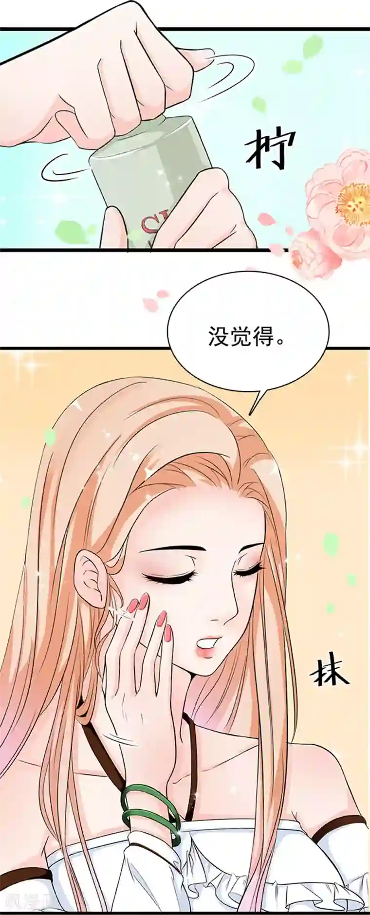 周先生，绑嫁犯法第1话