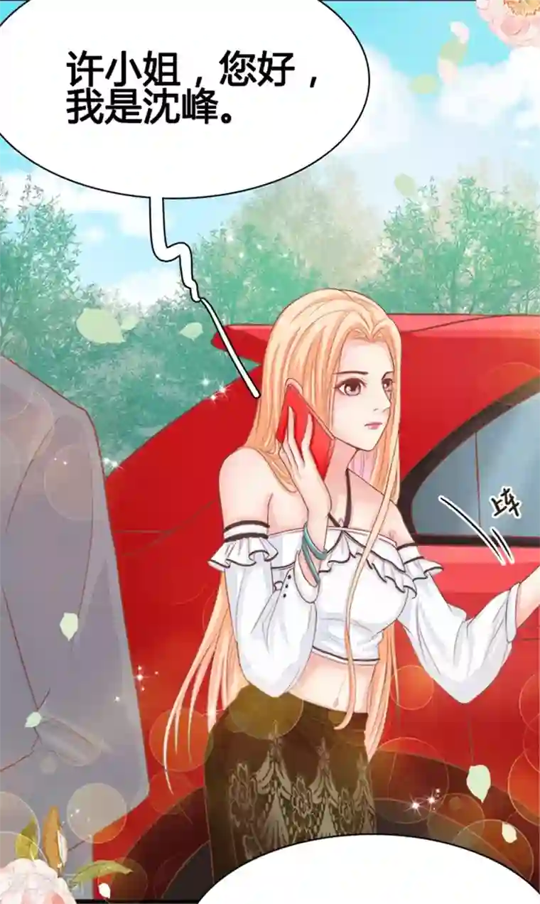 周先生，绑嫁犯法第1话