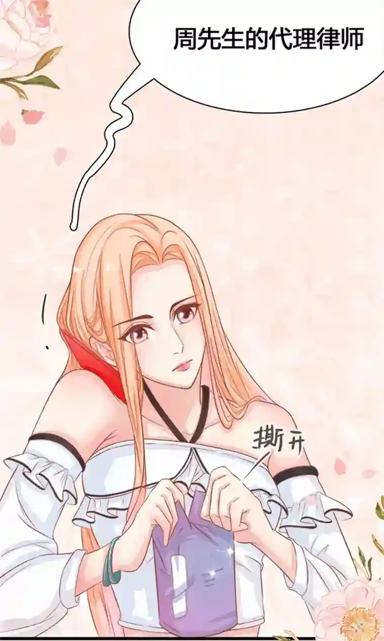 周先生，绑嫁犯法第1话