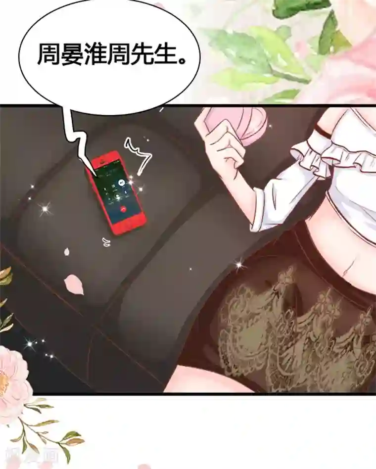 周先生，绑嫁犯法第1话