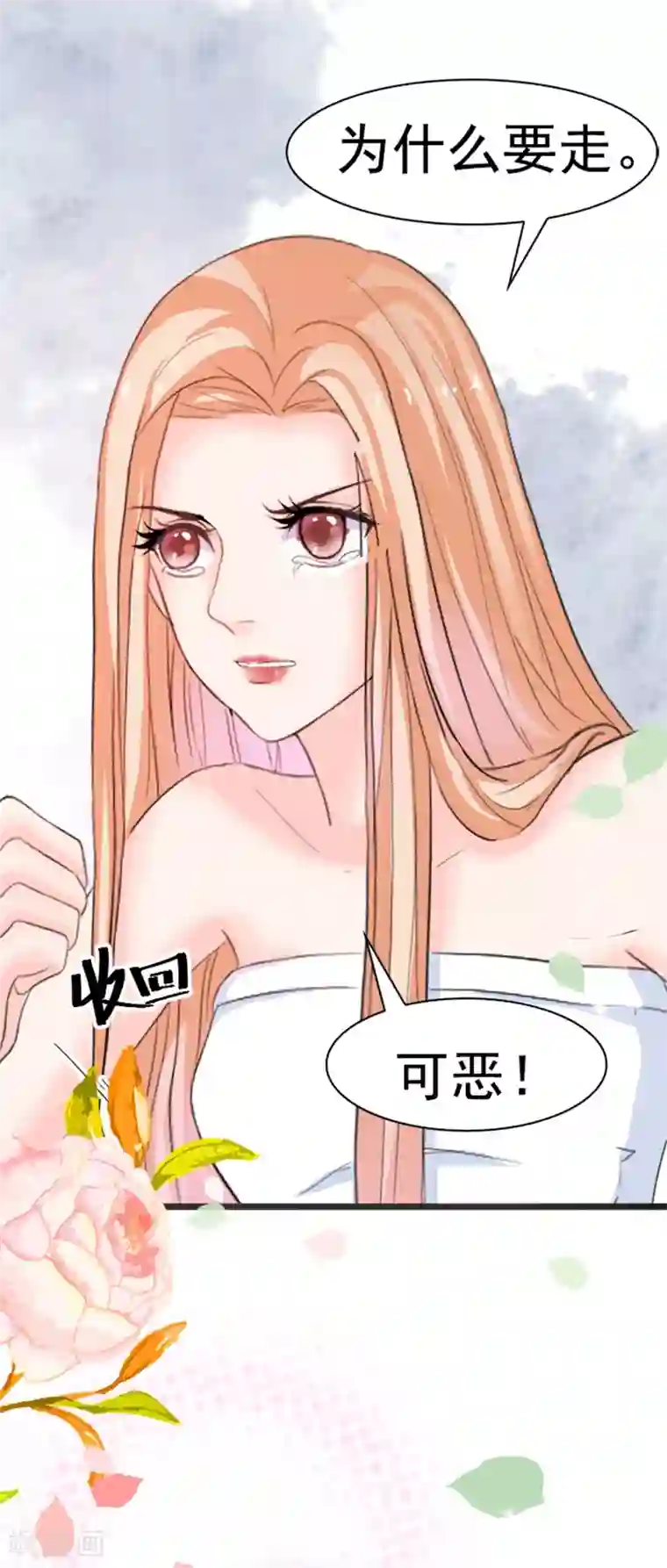 周先生，绑嫁犯法第2话