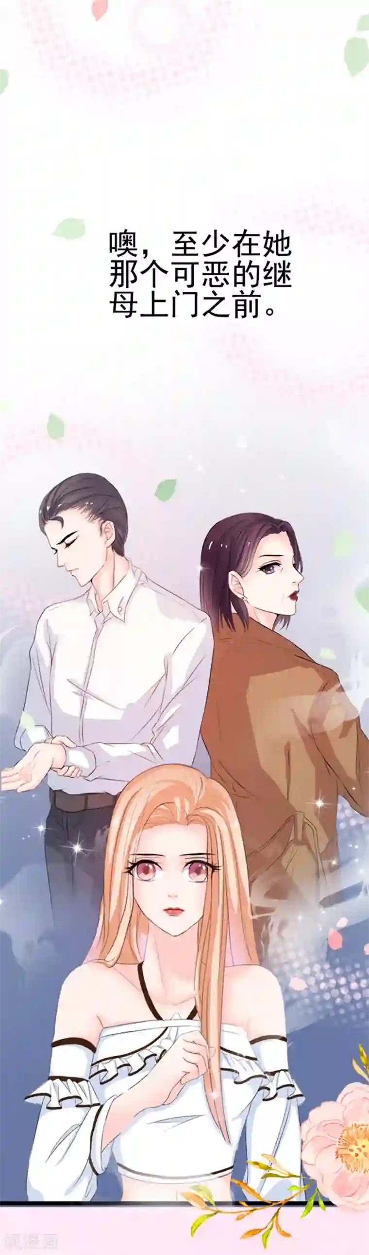 周先生，绑嫁犯法第2话