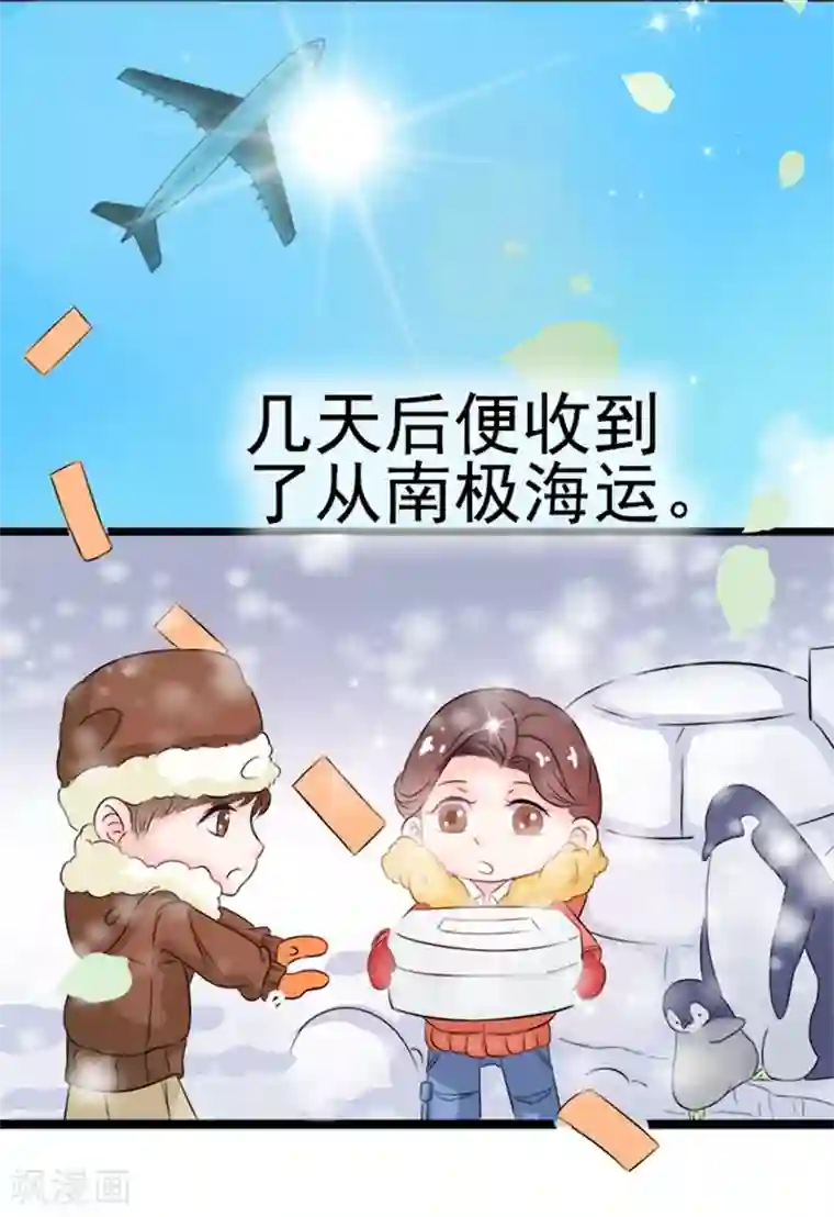 周先生，绑嫁犯法第2话