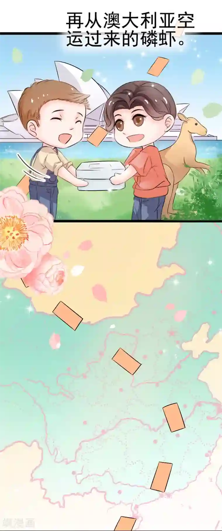 周先生，绑嫁犯法第2话