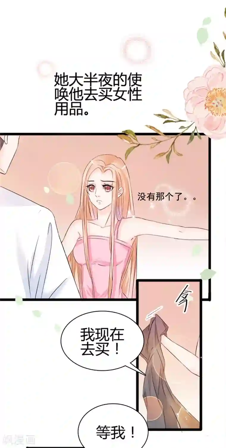 周先生，绑嫁犯法第2话