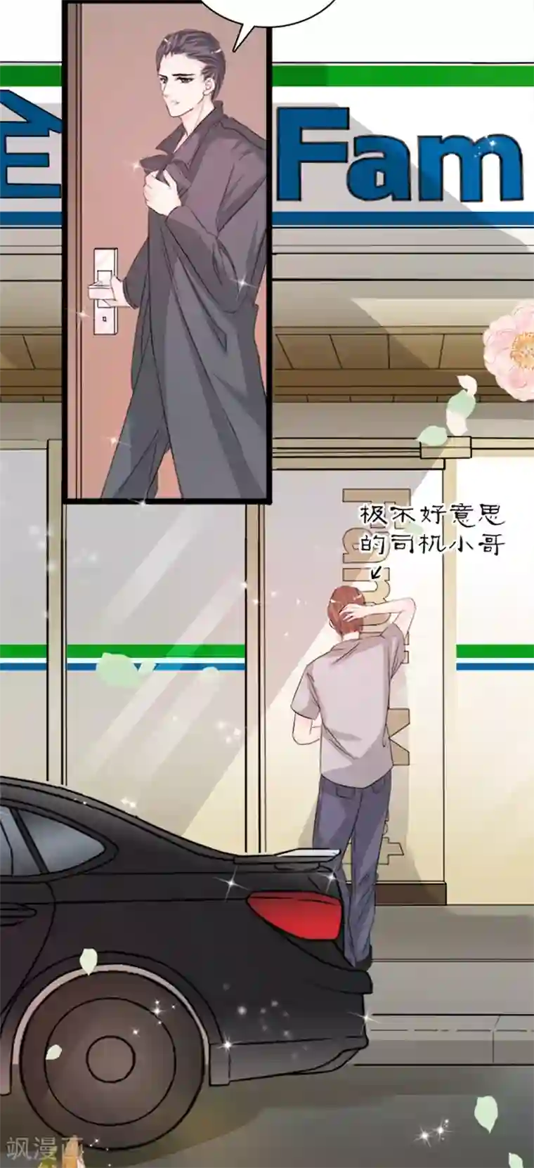 周先生，绑嫁犯法第2话