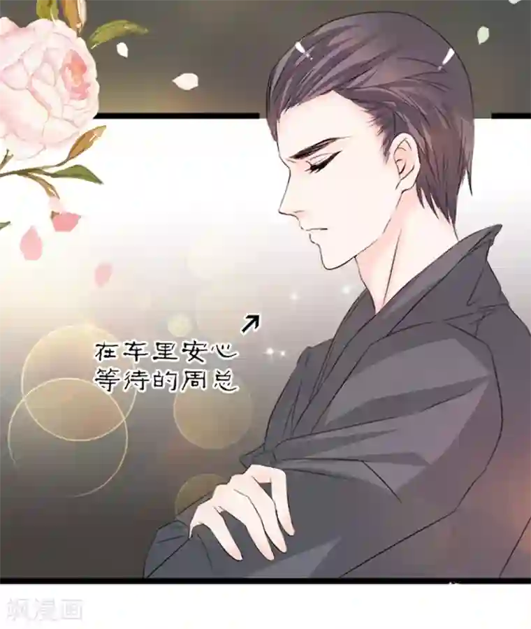 周先生，绑嫁犯法第2话