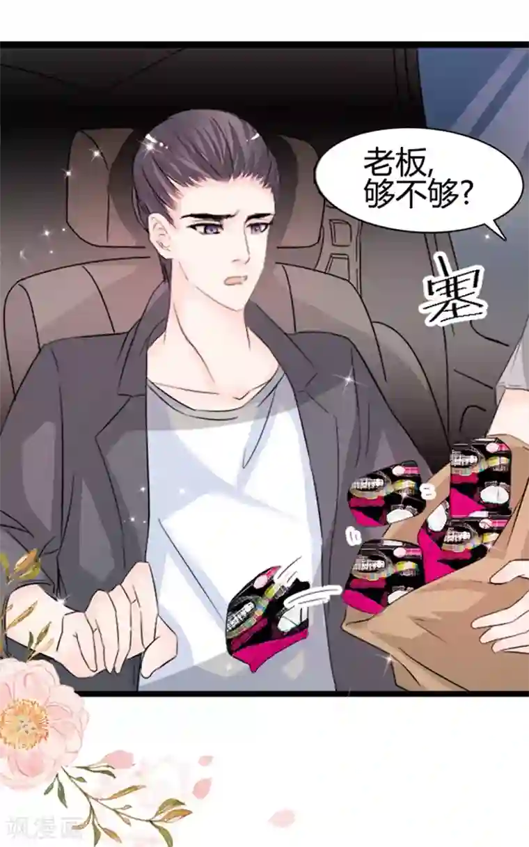 周先生，绑嫁犯法第2话