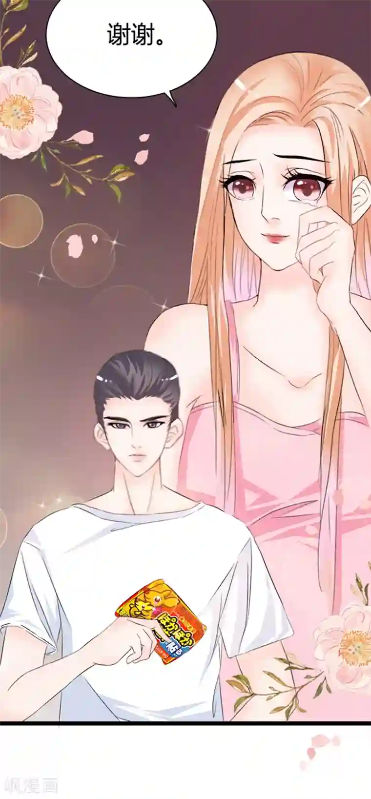 周先生，绑嫁犯法第2话