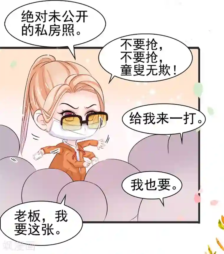 周先生，绑嫁犯法第2话