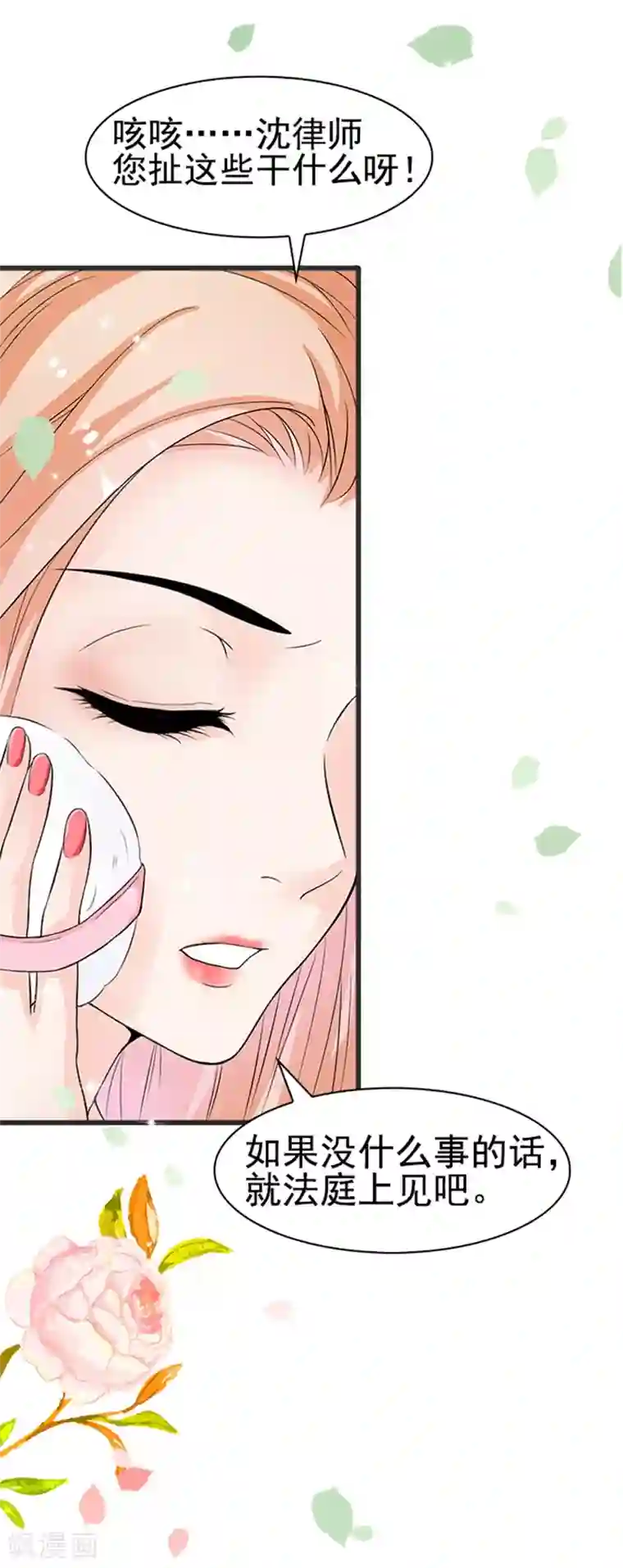 周先生，绑嫁犯法第2话