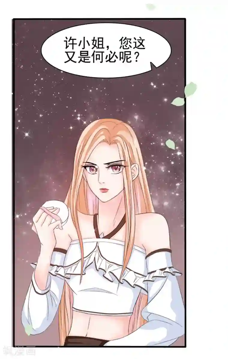 周先生，绑嫁犯法第2话