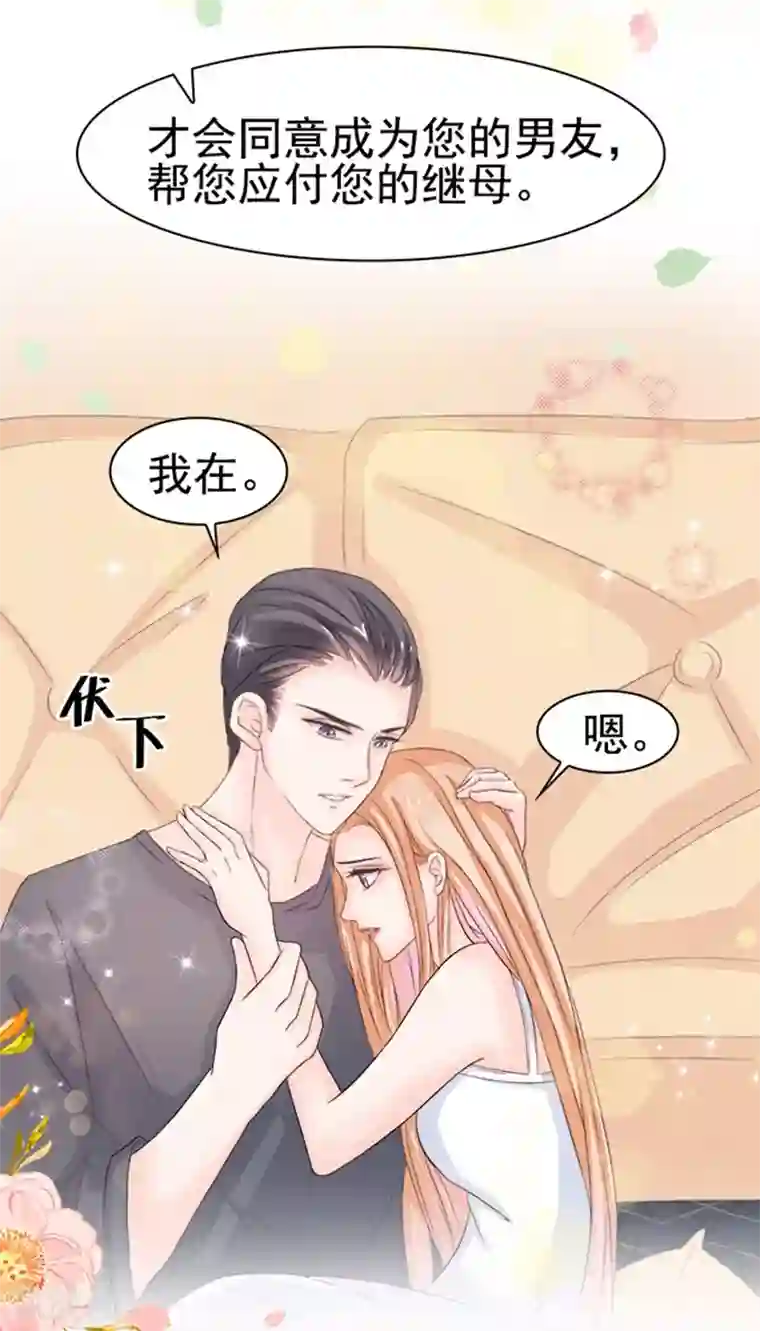 周先生，绑嫁犯法第2话