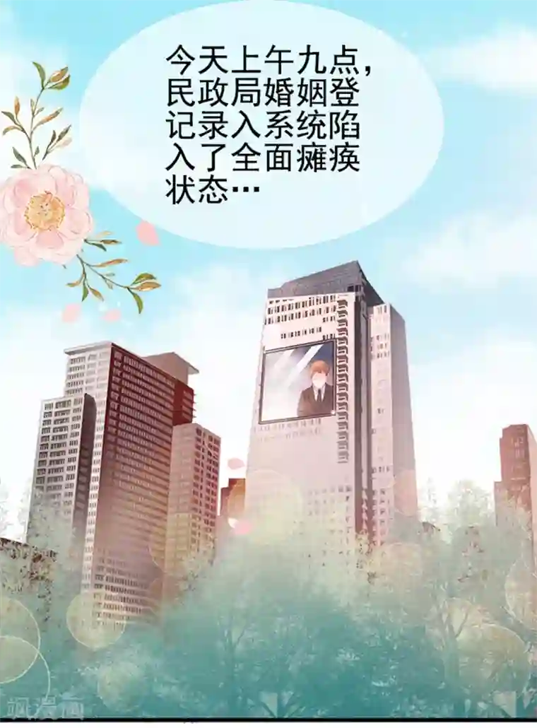 周先生，绑嫁犯法第3话